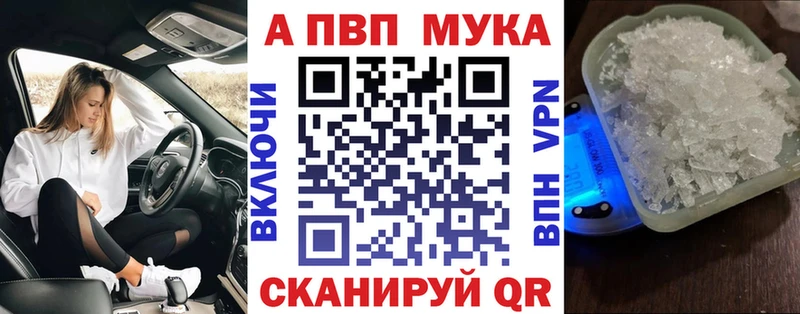 А ПВП кристаллы  наркошоп  Емва 
