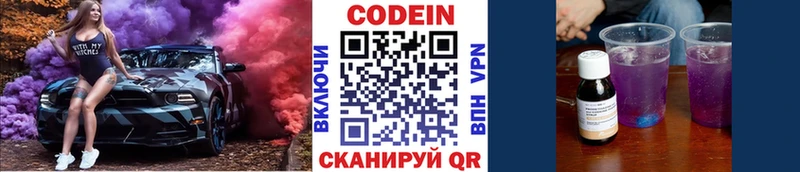 Кодеин напиток Lean (лин)  купить наркоту  Емва 