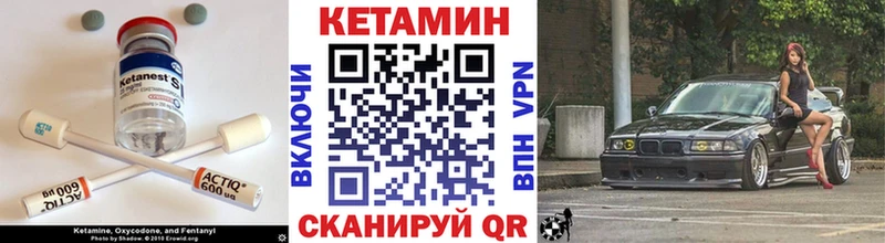 Кетамин ketamine  Емва 